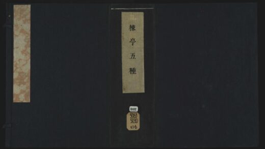 049 曹楝亭五种（六十五卷） 1105201613 1.jpg