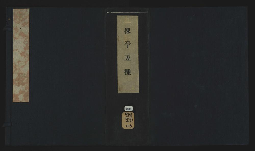 _曹楝亭五种（六十五卷）__