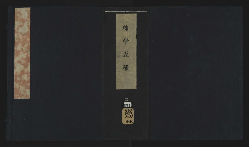 _曹楝亭五种（六十五卷）__