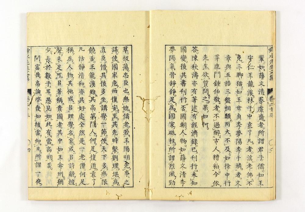 _舜水先生文集__