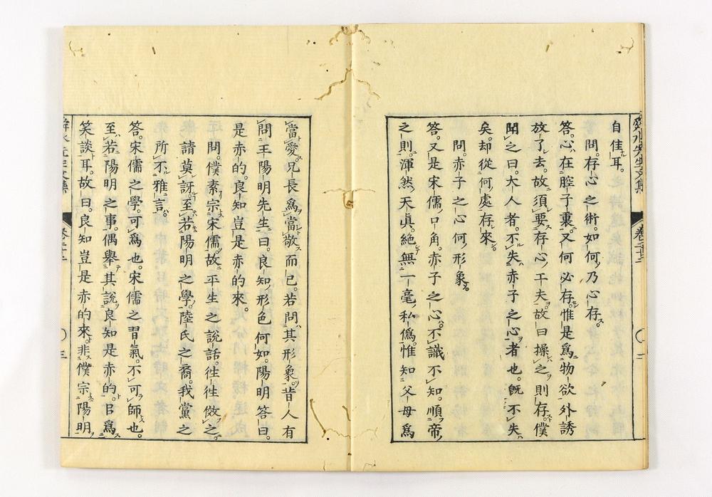 _舜水先生文集__