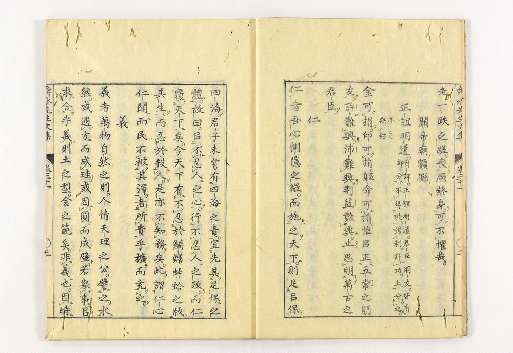 _舜水先生文集__