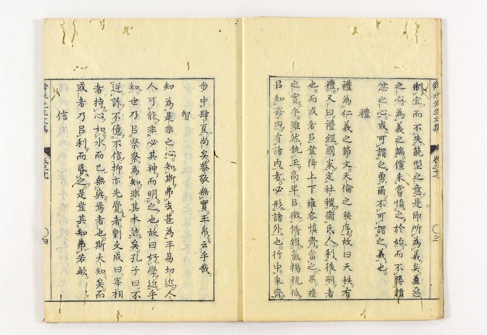 _舜水先生文集__