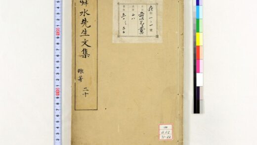 0504 舜水先生文集 0621200837 1.jpg