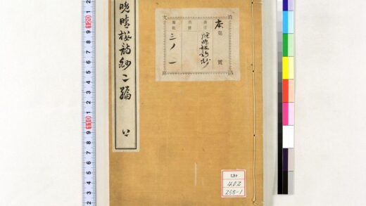 0515 晩晴楼诗钞二编 0621201358 1.jpg