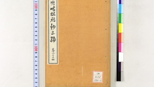 0516 晩晴楼诗文三编 0621201400 1.jpg