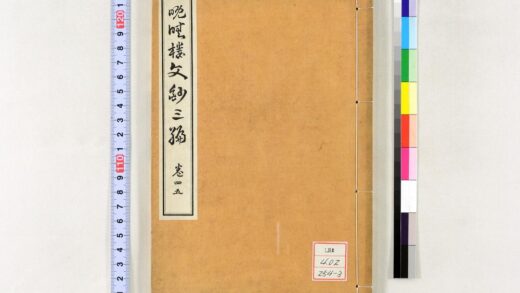 0517 晩晴楼诗文三编 0621201402 1.jpg
