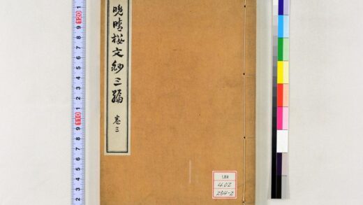 0518 晩晴楼诗文三编 0621201404 1.jpg