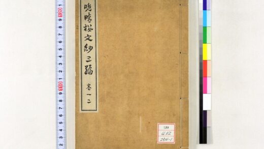 0519 晩晴楼诗文三编 0621201407 1.jpg