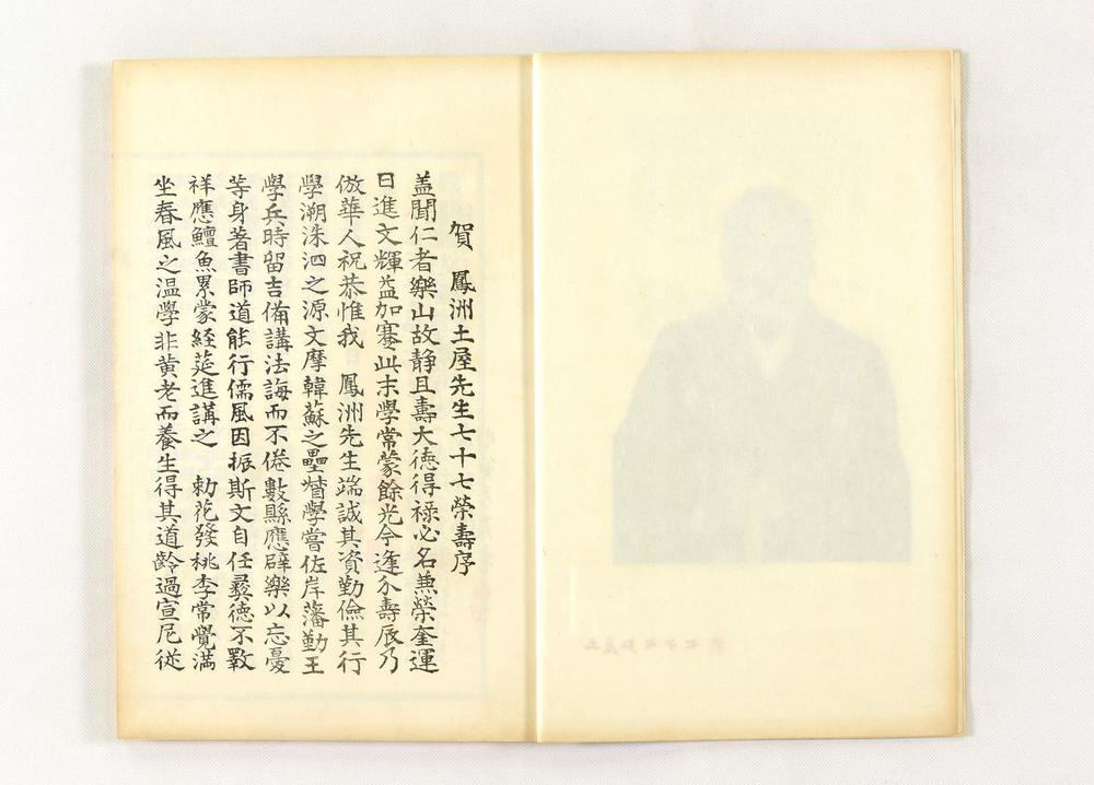 _晩晴楼诗文三编__