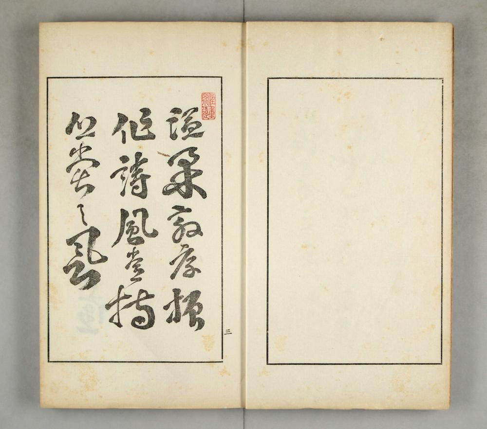 _松窗诗钞第二编__