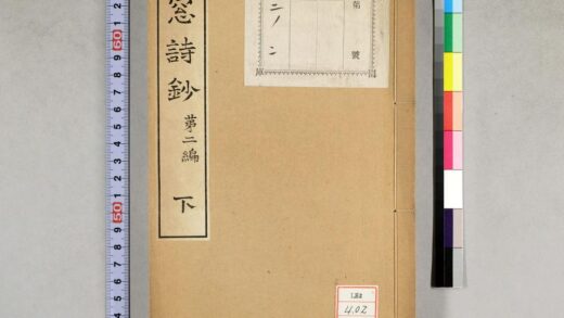 0522 松窗诗钞第二编 0621201415 1.jpg