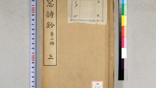 0523 松窗诗钞第二编 0621201417 1.jpg