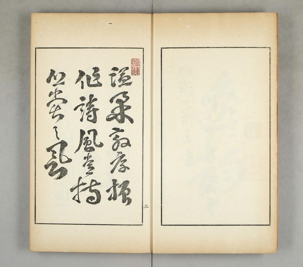 _松窗诗钞第二编__