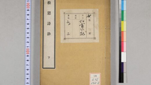 0524 松窗诗钞 0621201420 1.jpg