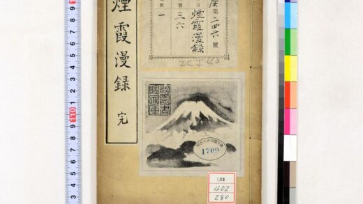 0526 烟霞漫录 0621201425 1.jpg