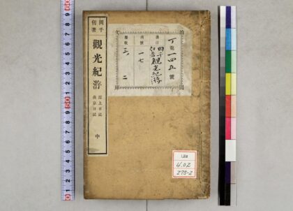 0528 观光纪游 0621201430 1.jpg