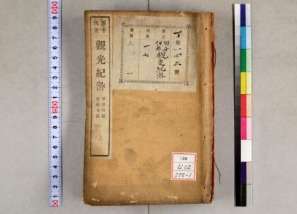 0529 观光纪游 0621201432 1.jpg