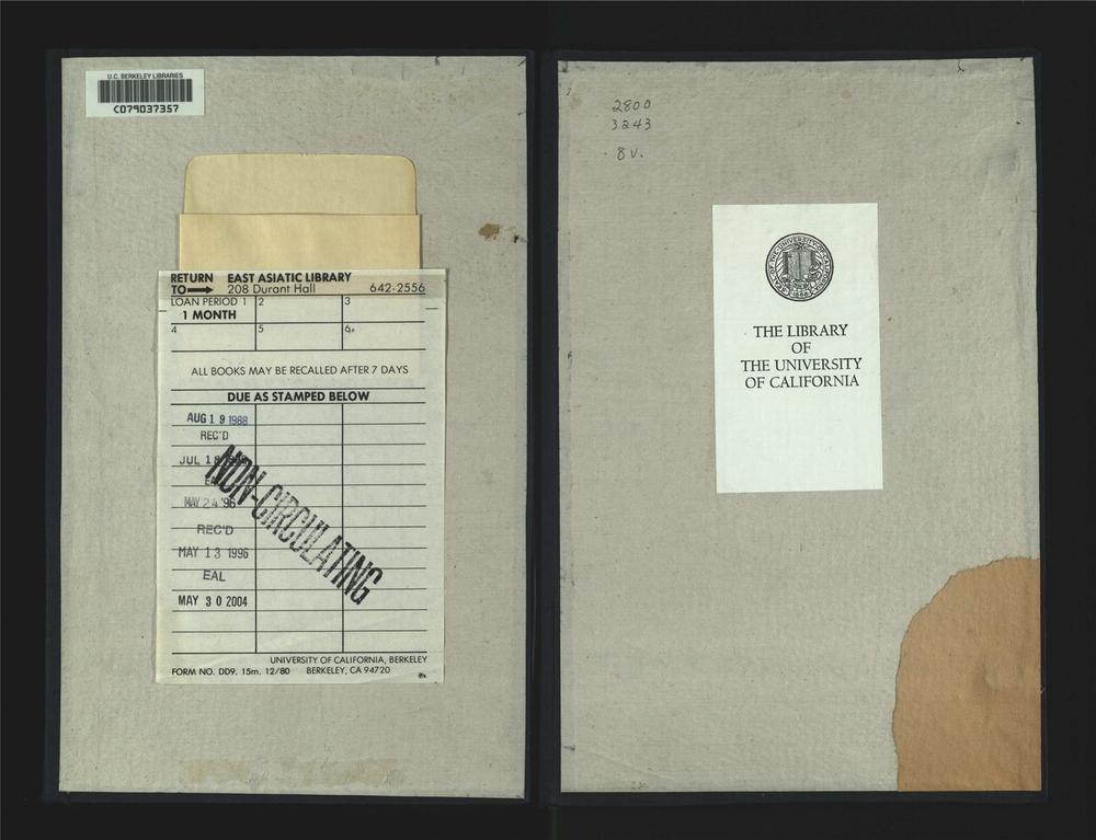 _大义觉迷录四卷__