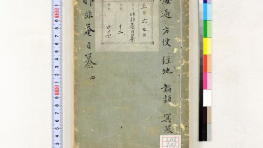 0530 昨非庵日纂 0621201435 1.jpg