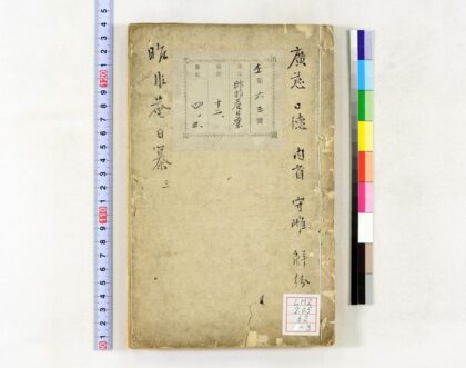 0531 昨非庵日纂 0621201438 1.jpg