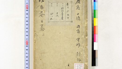 0531 昨非庵日纂 0621201438 1.jpg