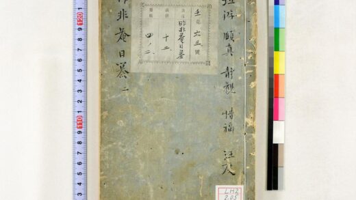 0532 昨非庵日纂 0621201441 1.jpg