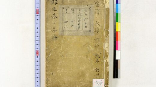 0533 昨非庵日纂 0621201444 1.jpg