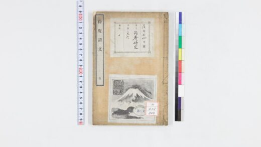 0538 得庵诗文 0621201456 1.jpg