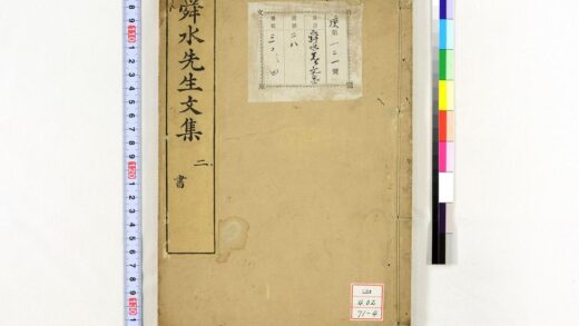 0540 舜水先生文集 0621201522 1.jpg