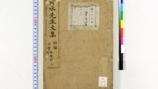 0542 舜水先生文集 0621201527 1.jpg