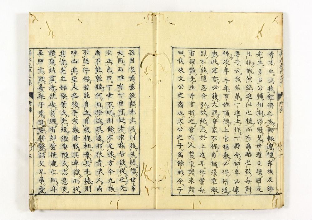 _舜水先生文集__