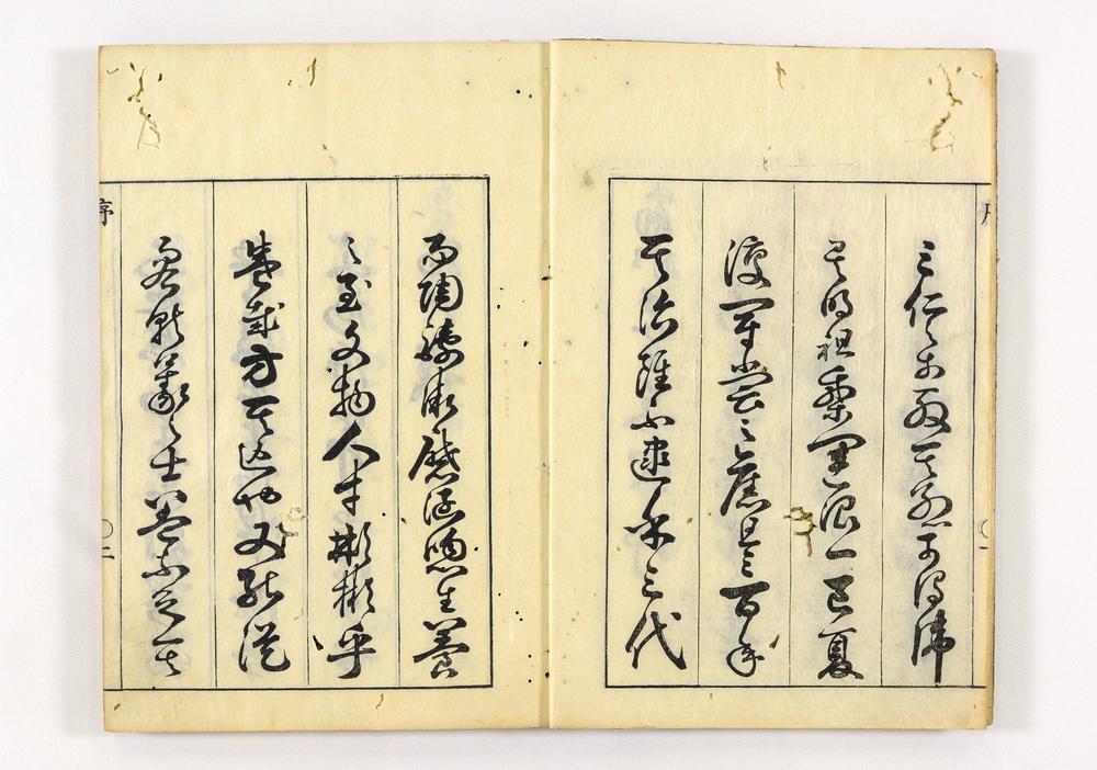 _舜水先生文集__