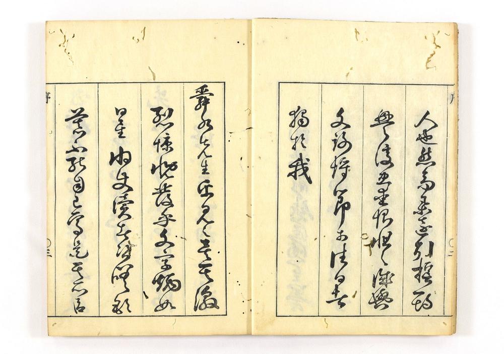 _舜水先生文集__