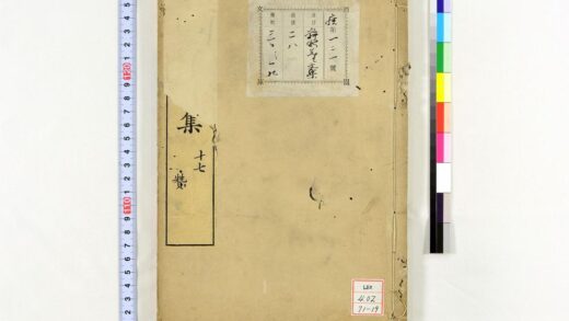 0544 舜水先生文集 0621201532 1.jpg