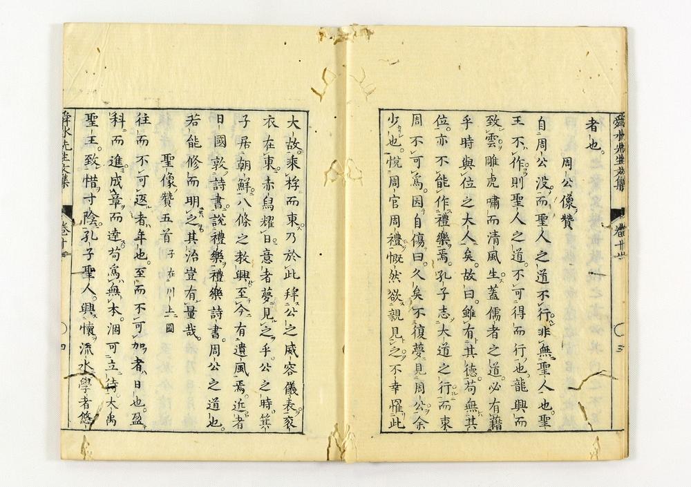 _舜水先生文集__