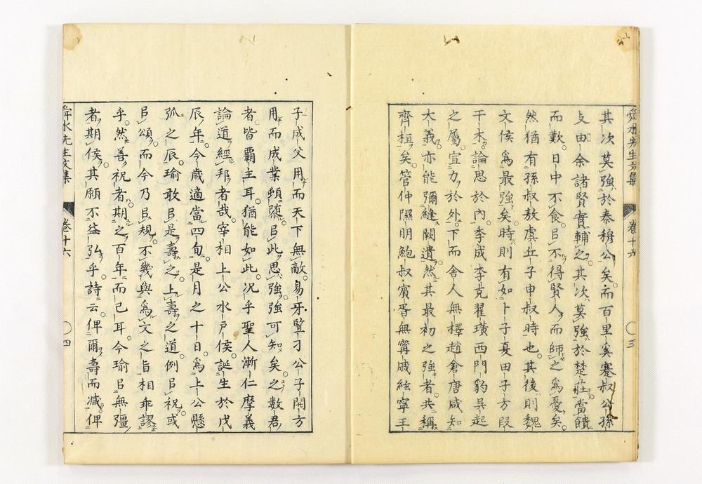 _舜水先生文集__