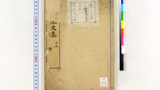 0546 舜水先生文集 0621201537 1.jpg