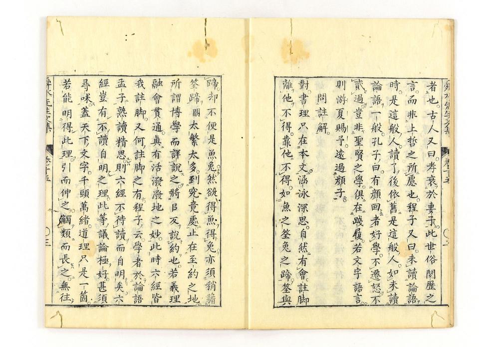 _舜水先生文集__