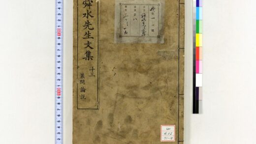 0548 舜水先生文集 0621201542 1.jpg