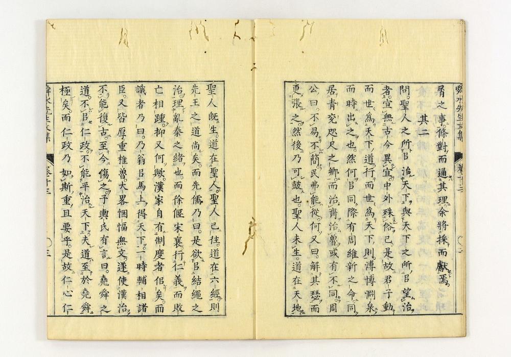 _舜水先生文集__