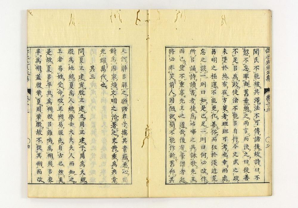 _舜水先生文集__