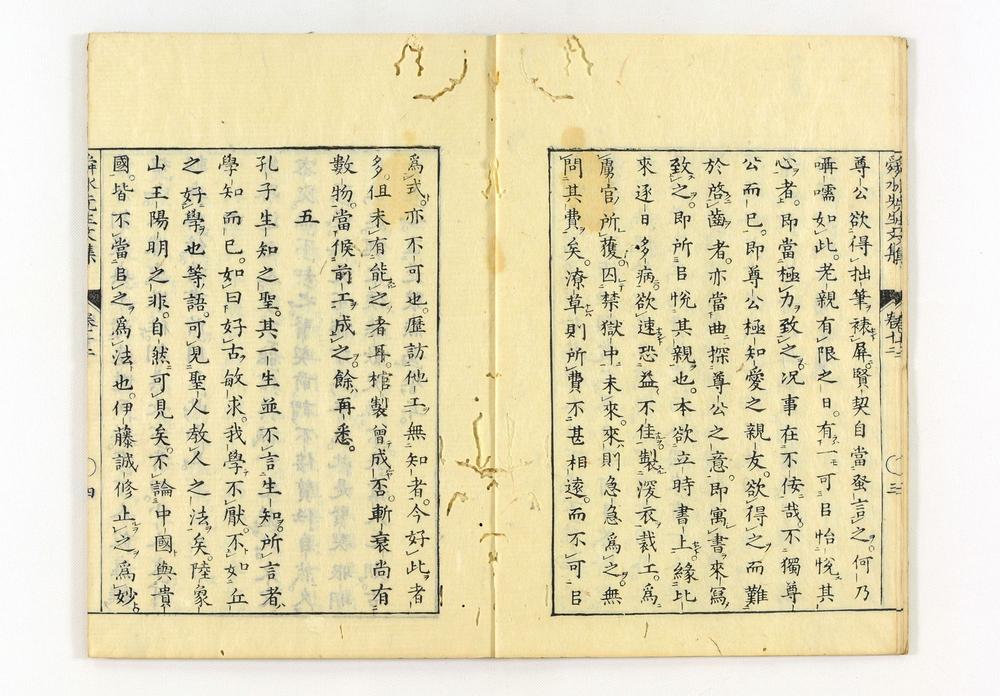 _舜水先生文集__