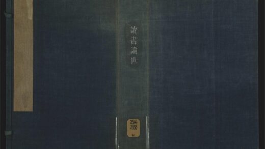 054 读书论世十六卷 1105201620 1.jpg