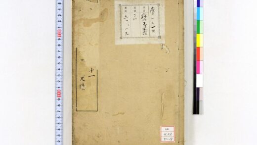 0550 舜水先生文集 0621201547 1.jpg