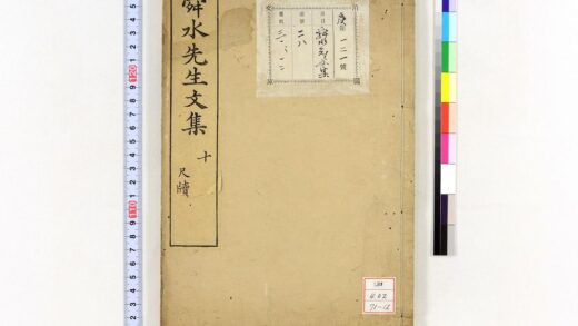 0551 舜水先生文集 0621201549 1.jpg