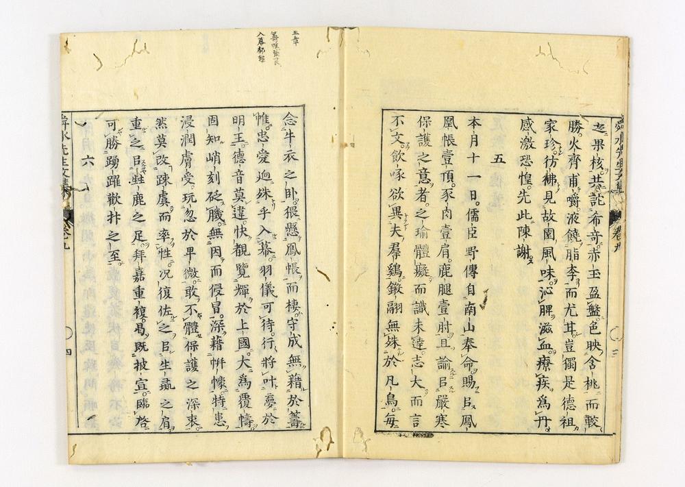 _舜水先生文集__