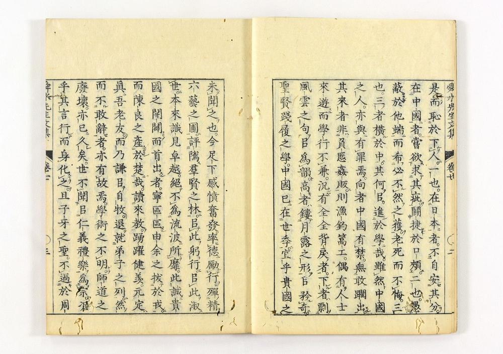 _舜水先生文集__