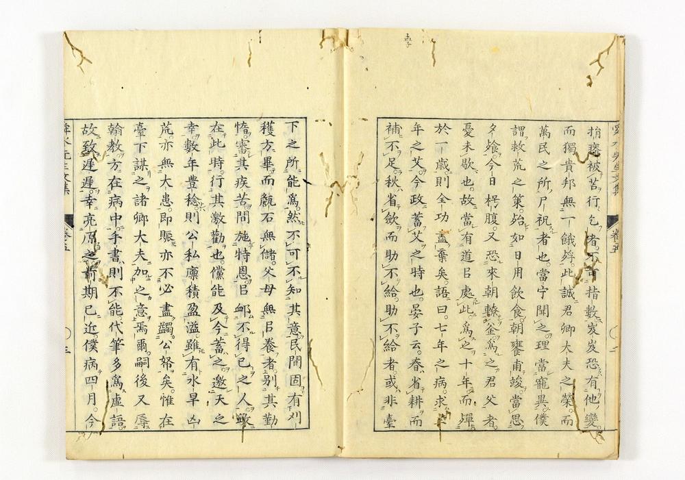 _舜水先生文集__