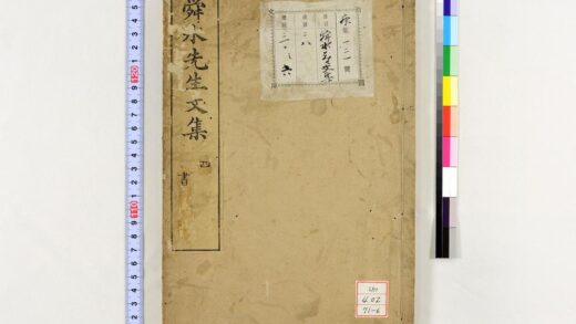 0557 舜水先生文集 0621201604 1.jpg